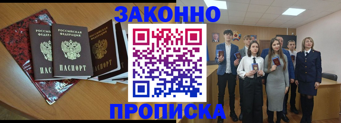 временная регистрация для школы в Сасово
