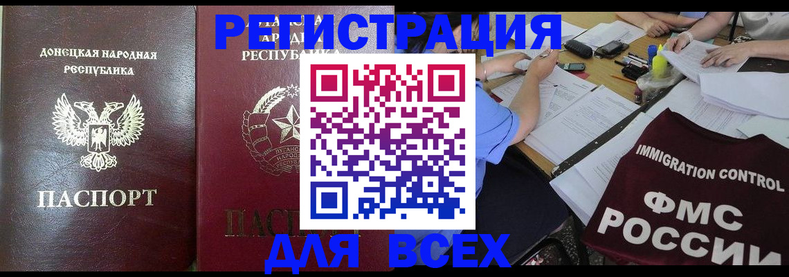 временная регистрация недорого в Сасово